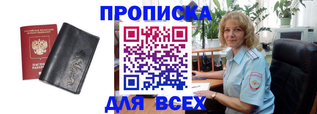 регистрация для дет. сада в Геленджике