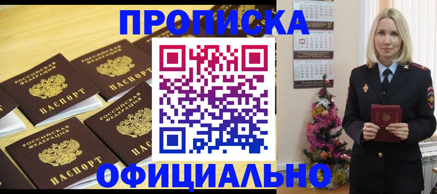 временная регистрация гарантия в Геленджике