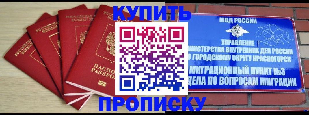 миграционный учет в Геленджике